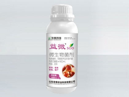 益微液體菌劑（冬棗）